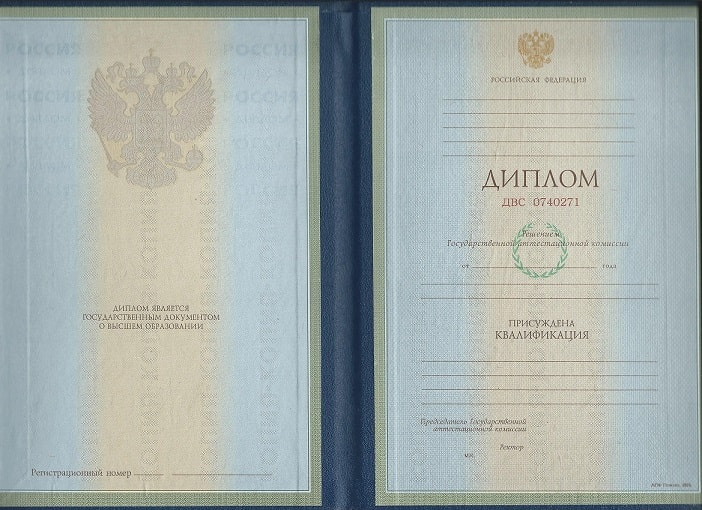 Диплом агронома 1997-2002 года